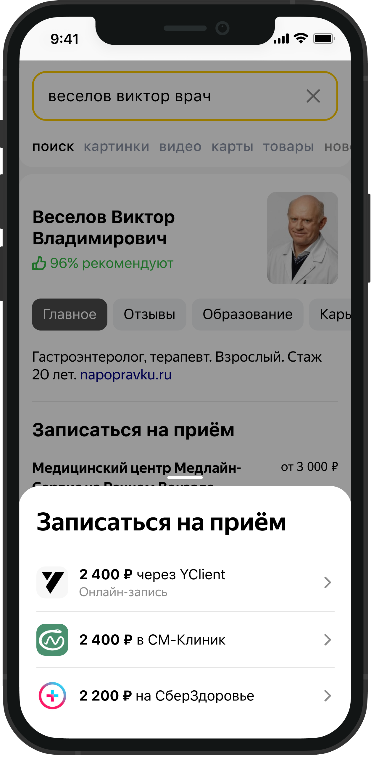 Doctor profile appointment