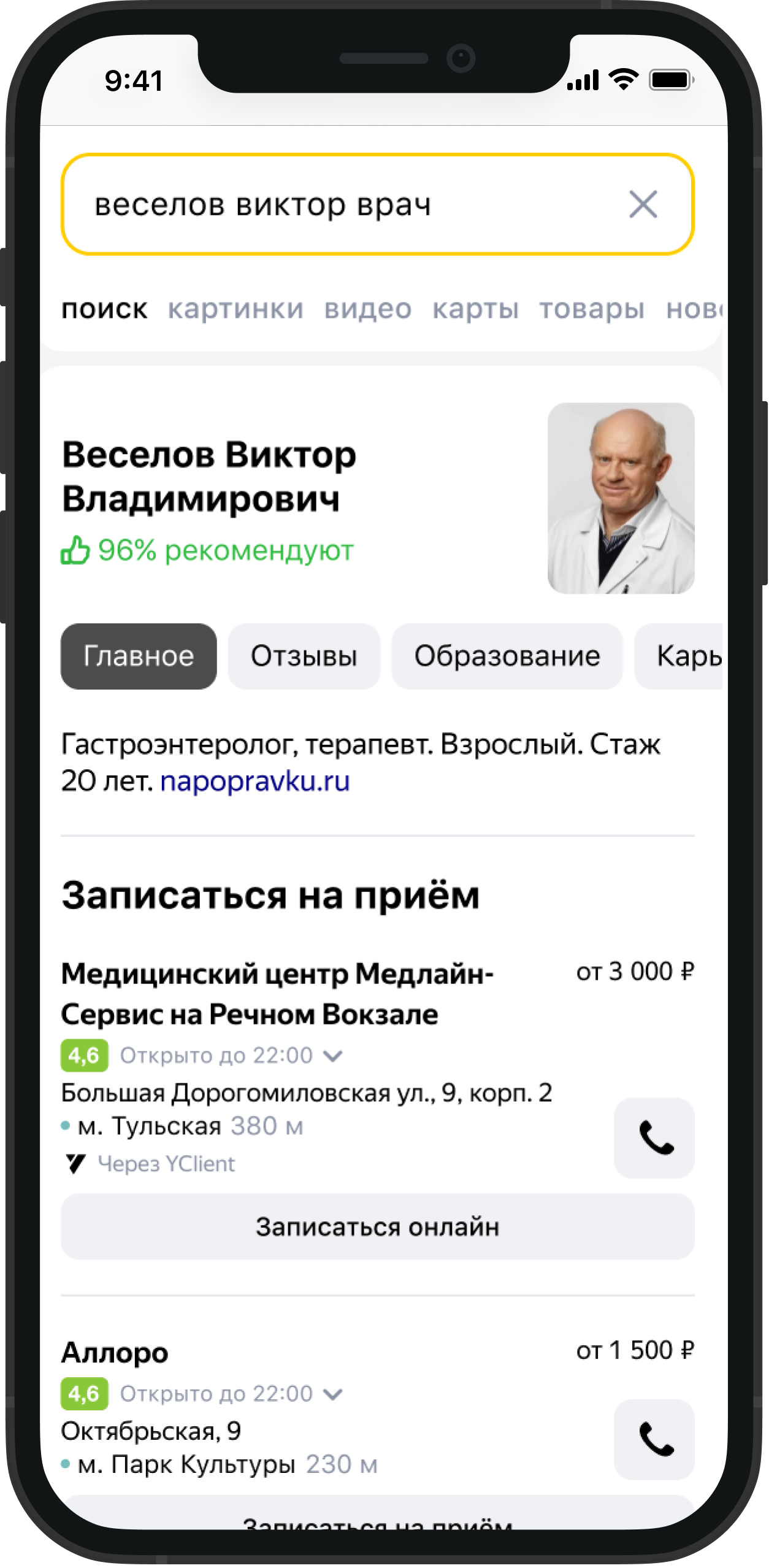 Doctor profile