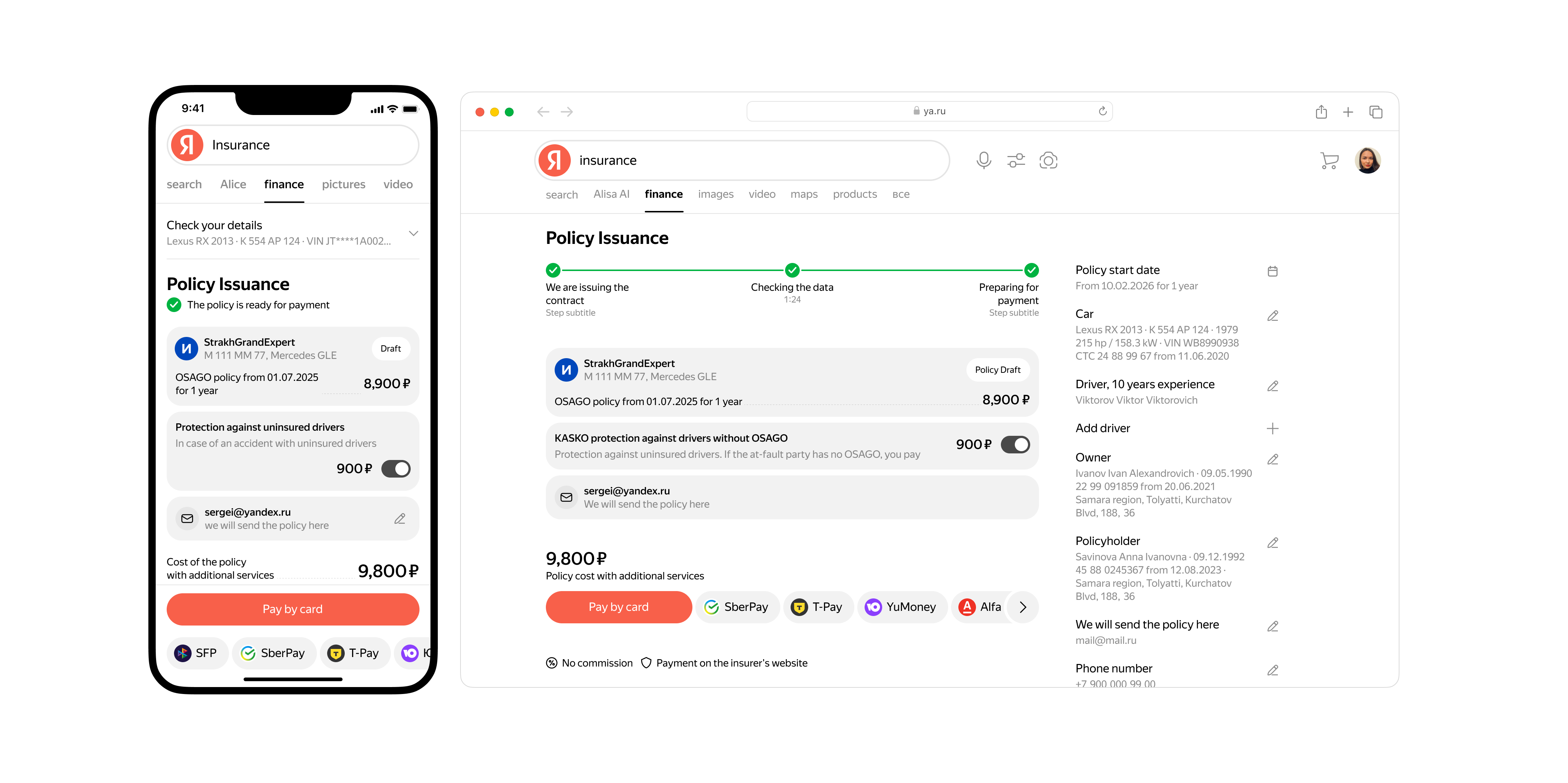 Car's insurance results